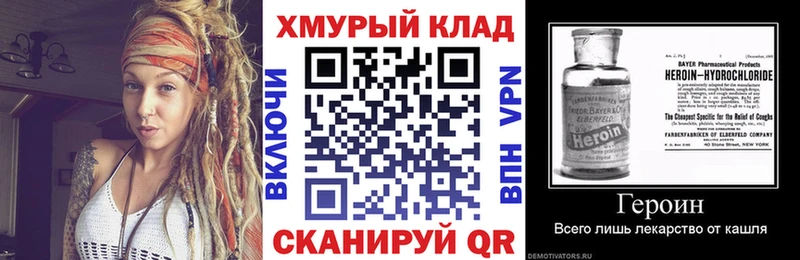 ГЕРОИН Heroin  Орлов 