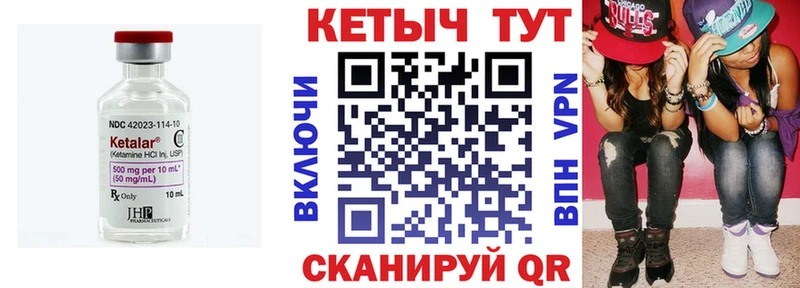 Кетамин VHQ  где купить наркоту  Орлов 