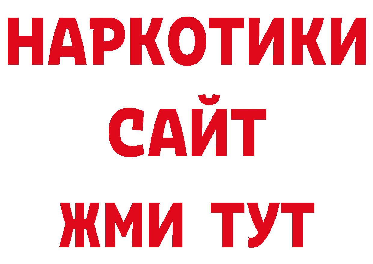 Гашиш 40% ТГК как войти площадка ОМГ ОМГ Орлов